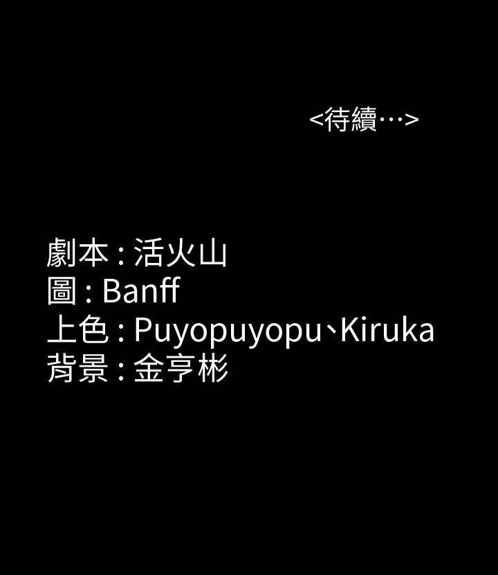 傀儡漫画 免费阅读 第124话-你上了达莉？ 34.jpg