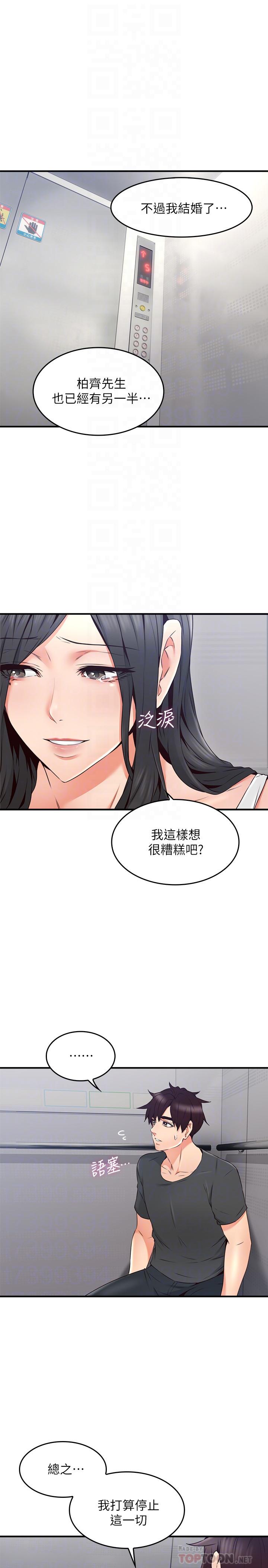 鄰居人妻漫画 免费阅读 第27话-我想跟你生小孩 14.jpg