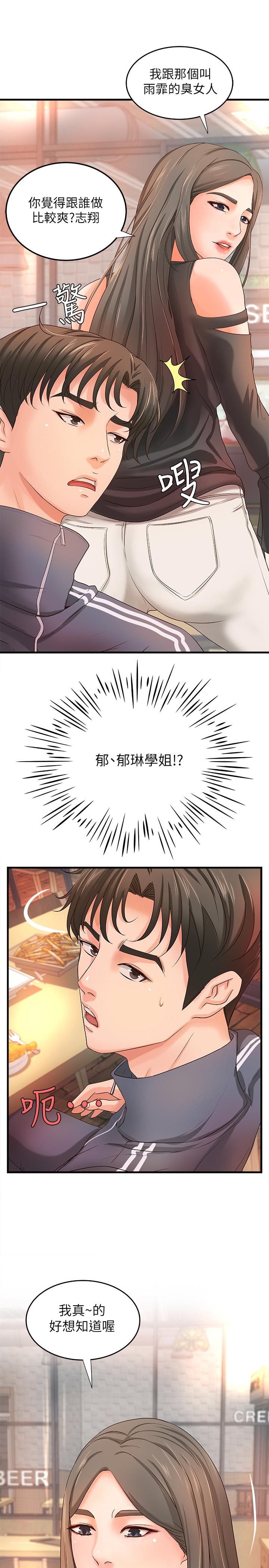 御姐的實戰教學漫画 免费阅读 第13话-燃起征服欲 2.jpg