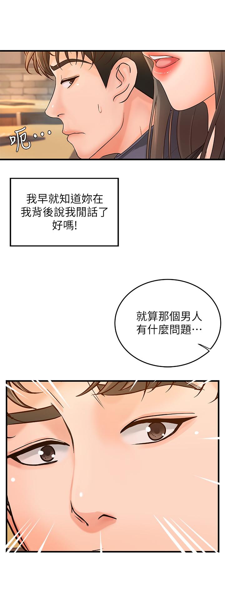 御姐的實戰教學漫画 免费阅读 第13话-燃起征服欲 11.jpg