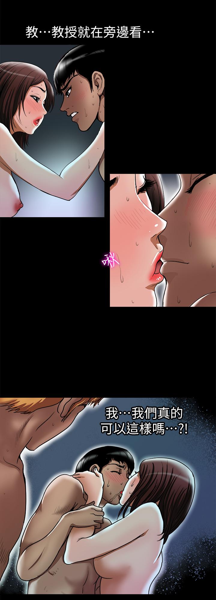 別人的老婆漫画 免费阅读 第58话(第2季)-分享老婆的快感 9.jpg