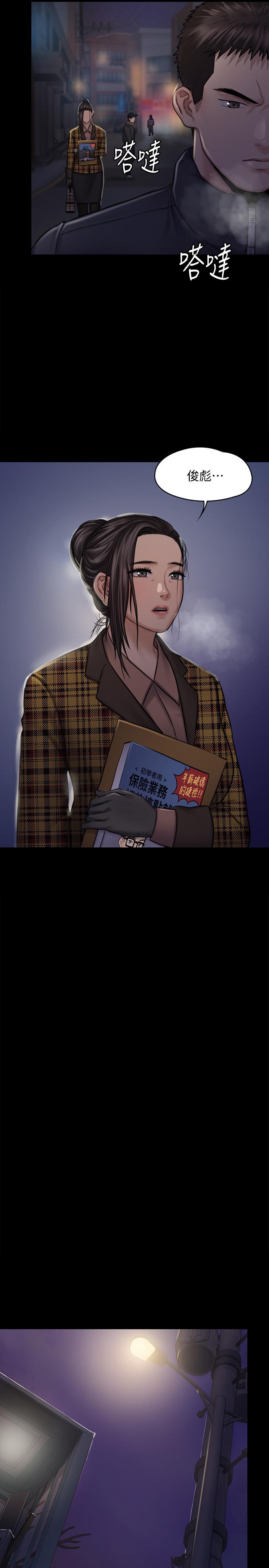 傀儡漫画 免费阅读 第125话-达莉房间的入侵者 30.jpg