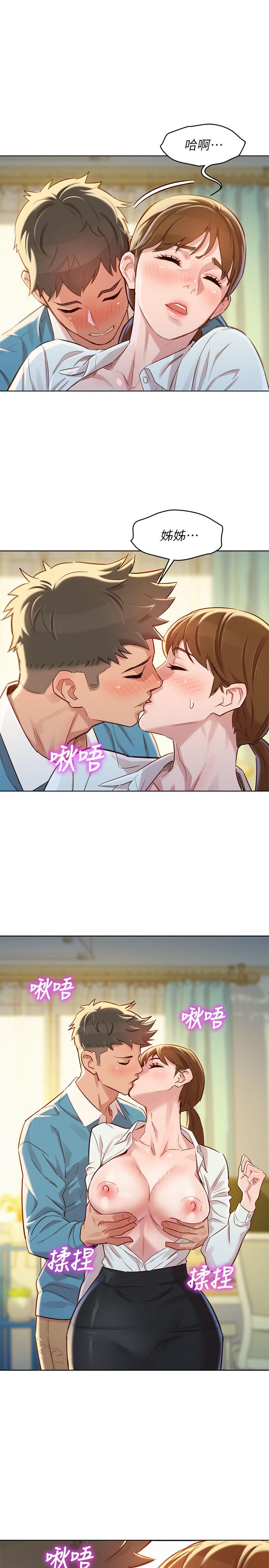 漂亮乾姊姊漫画 免费阅读 第86话-这次不放进去是不行了 1.jpg