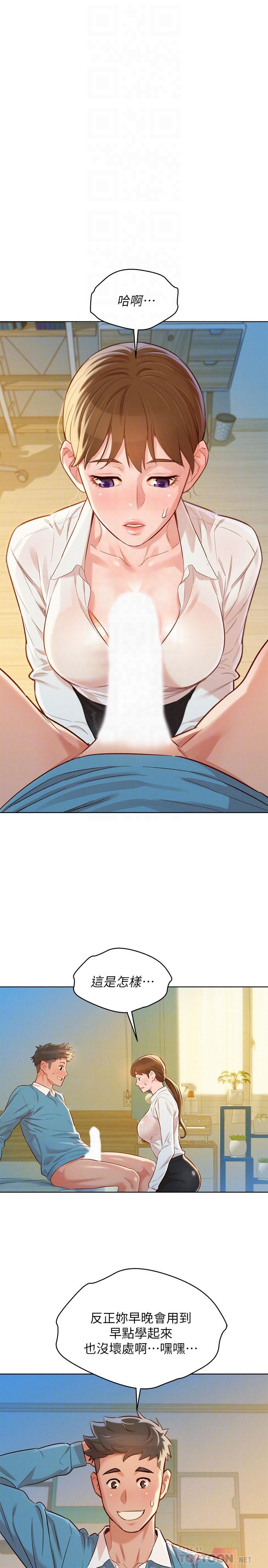 漂亮乾姊姊漫画 免费阅读 第86话-这次不放进去是不行了 10.jpg