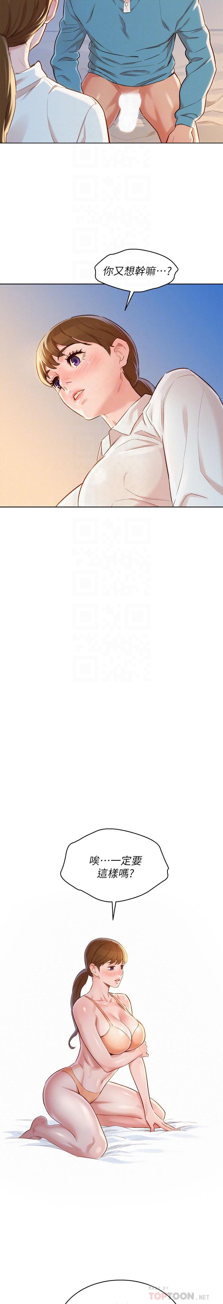 漂亮乾姊姊漫画 免费阅读 第86话-这次不放进去是不行了 16.jpg