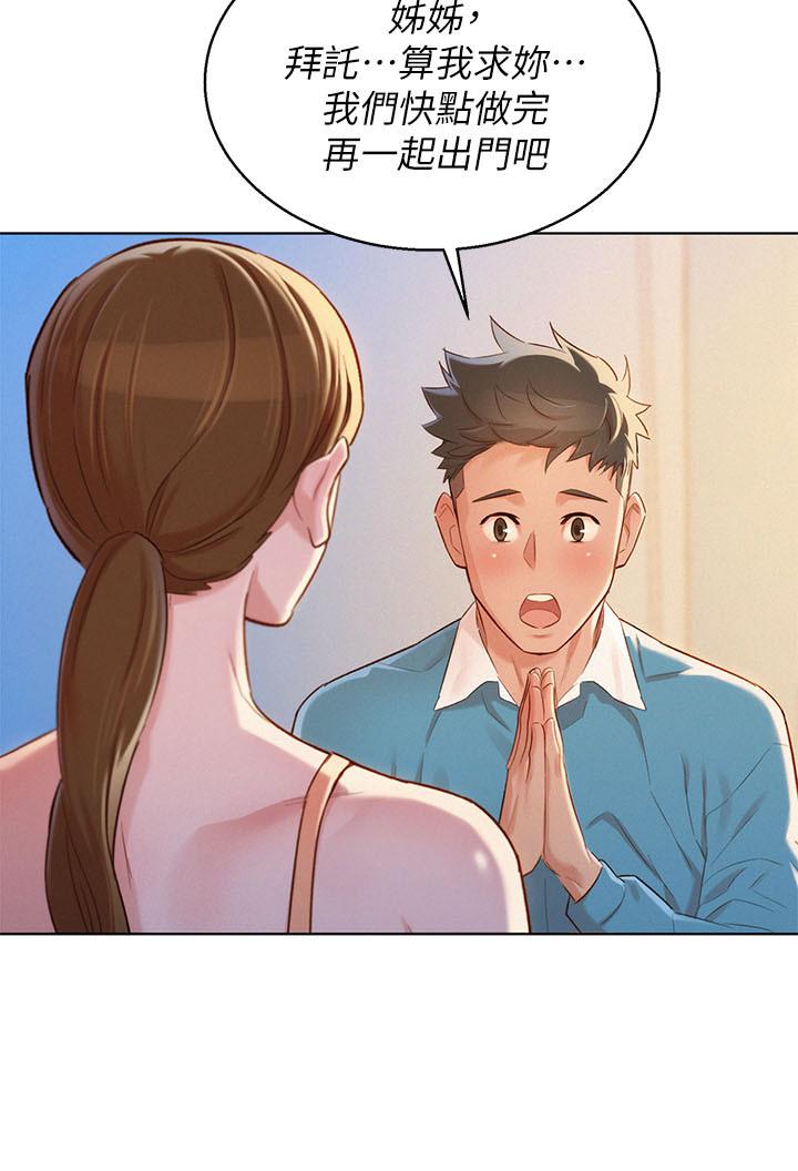 漂亮乾姊姊漫画 免费阅读 第86话-这次不放进去是不行了 17.jpg