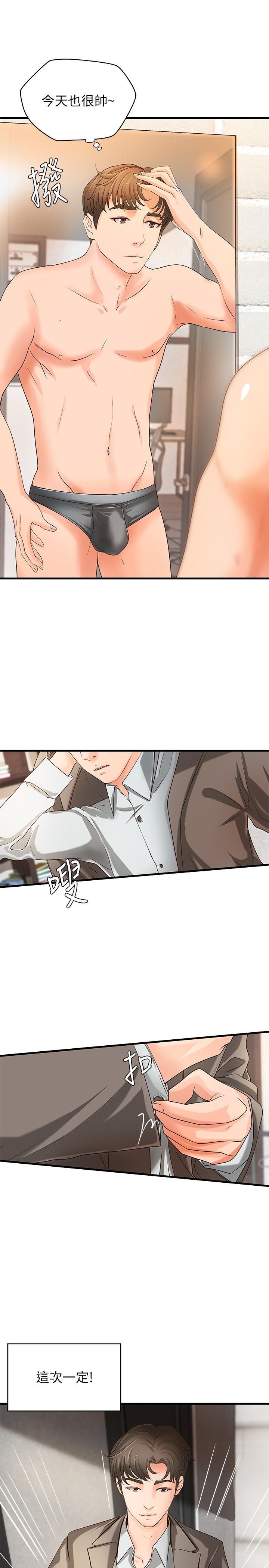 御姐的實戰教學漫画 免费阅读 第14话-与咖啡厅姐姐的微妙约会 15.jpg