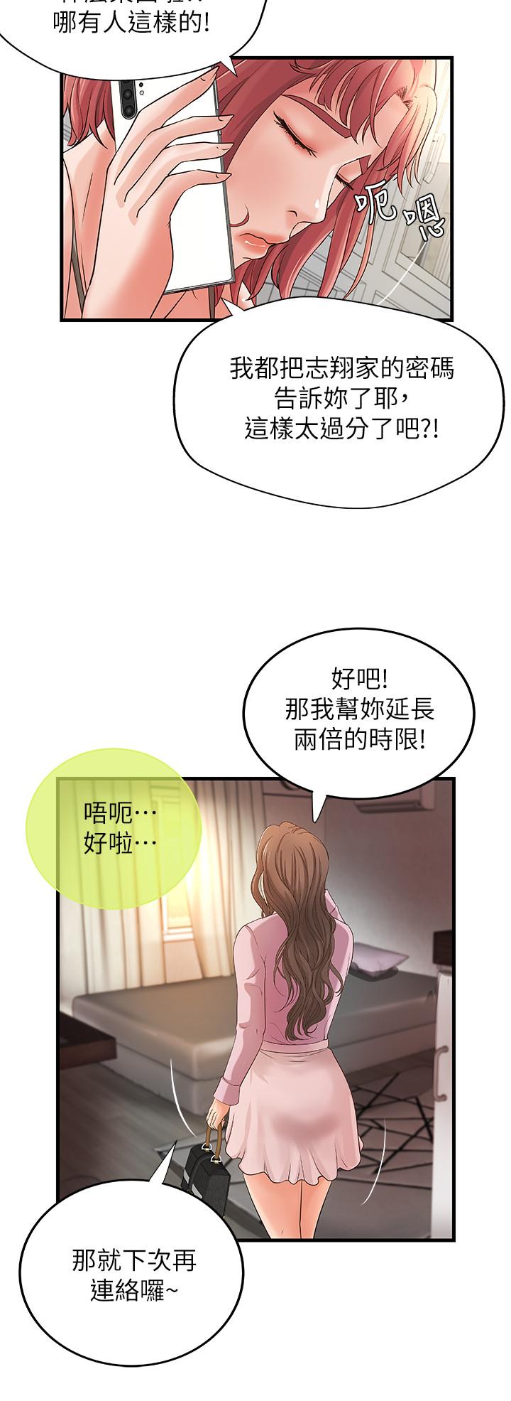 御姐的實戰教學漫画 免费阅读 第14话-与咖啡厅姐姐的微妙约会 28.jpg
