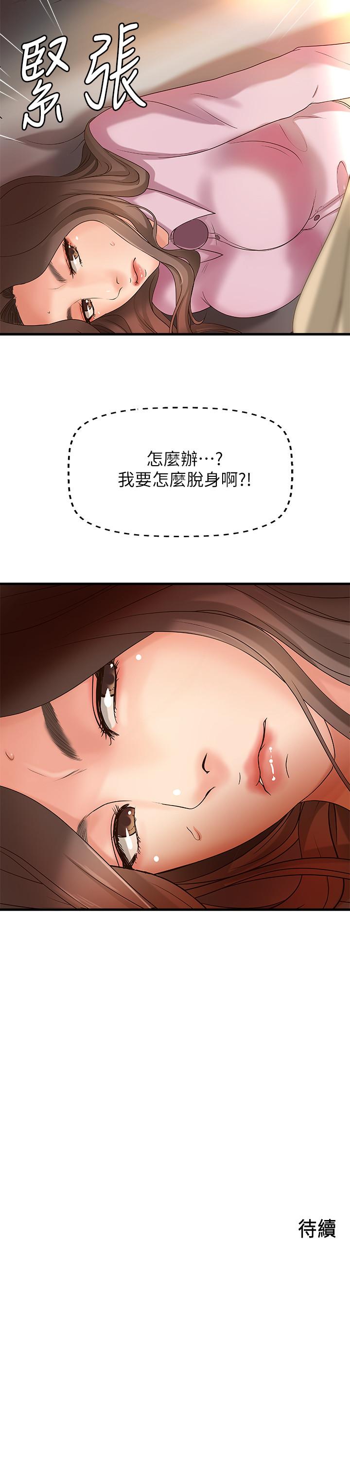 御姐的實戰教學漫画 免费阅读 第14话-与咖啡厅姐姐的微妙约会 34.jpg