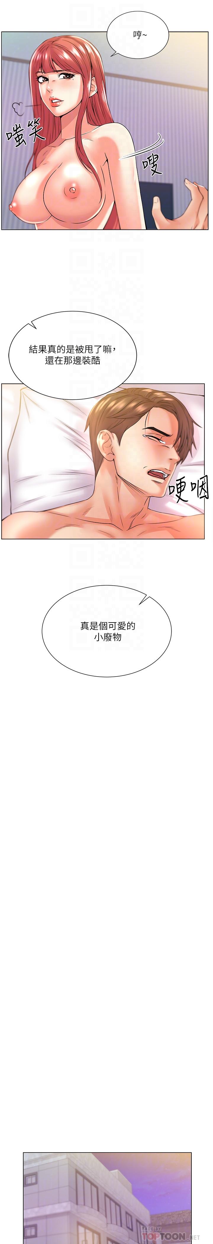 超市的漂亮姐姐漫画 免费阅读 第18话-难得一见的大雕 8.jpg