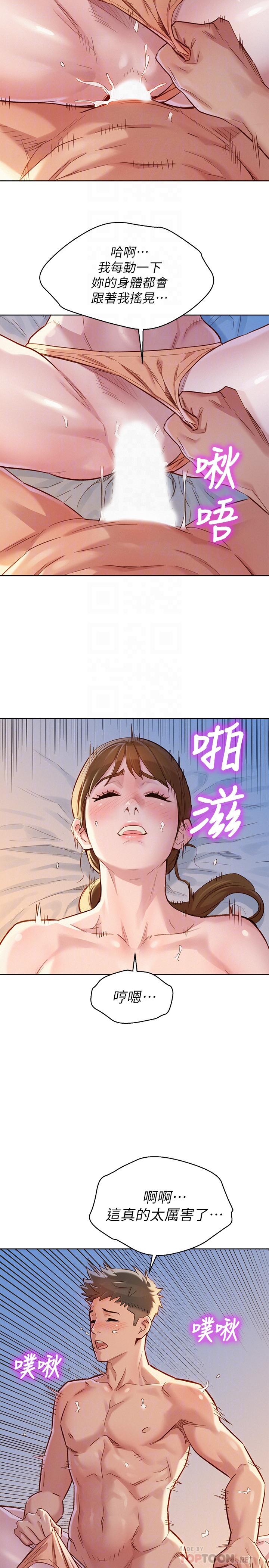 漂亮乾姊姊漫画 免费阅读 第87话-慧美姐答应内射 10.jpg
