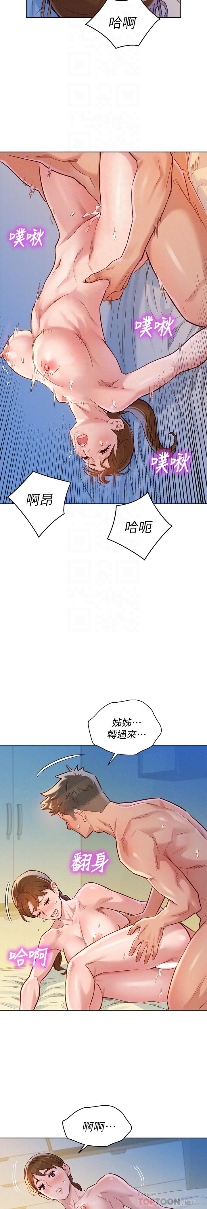 漂亮乾姊姊漫画 免费阅读 第87话-慧美姐答应内射 16.jpg