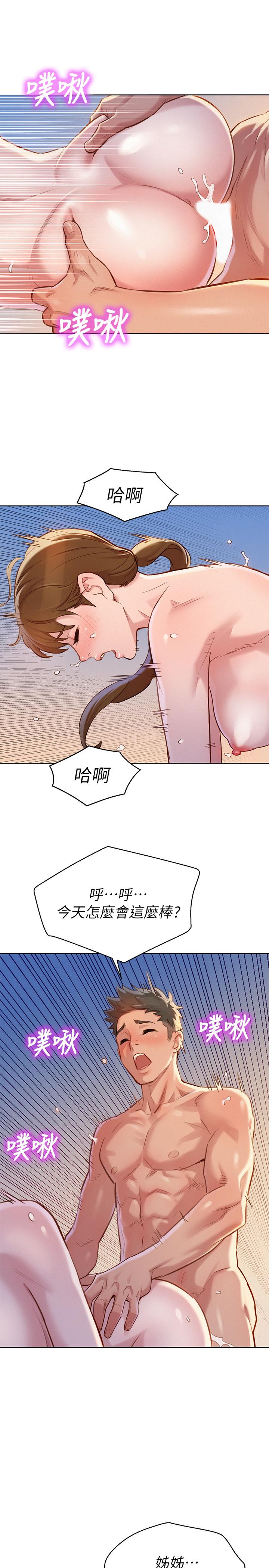 漂亮乾姊姊漫画 免费阅读 第87话-慧美姐答应内射 21.jpg