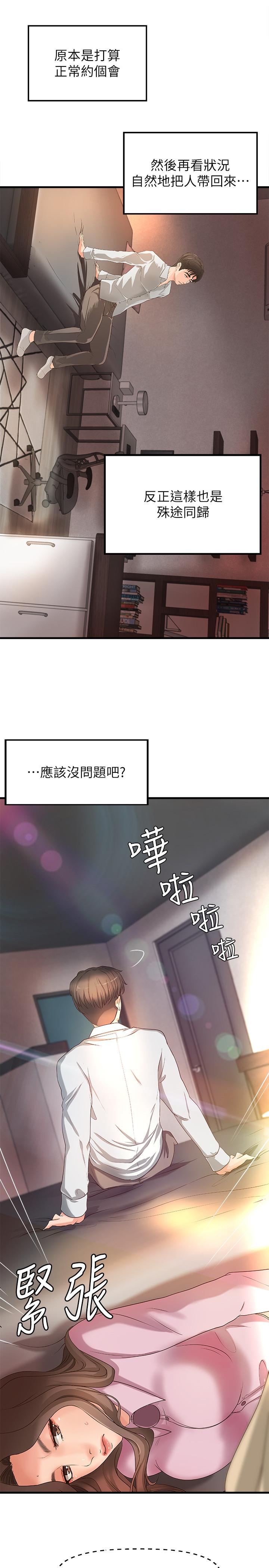 御姐的實戰教學漫画 免费阅读 第15话-姐，你怎么会在这？ 2.jpg