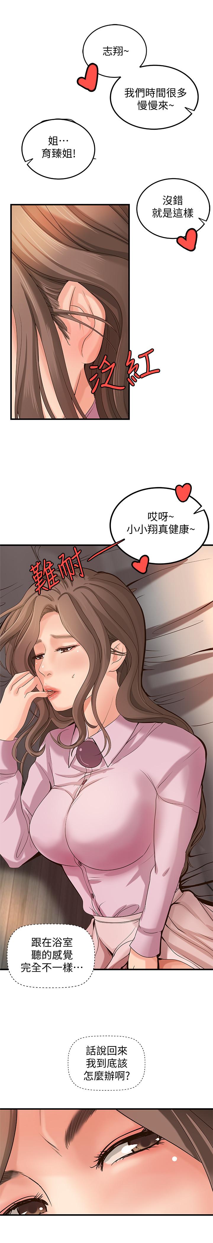 御姐的實戰教學漫画 免费阅读 第15话-姐，你怎么会在这？ 21.jpg