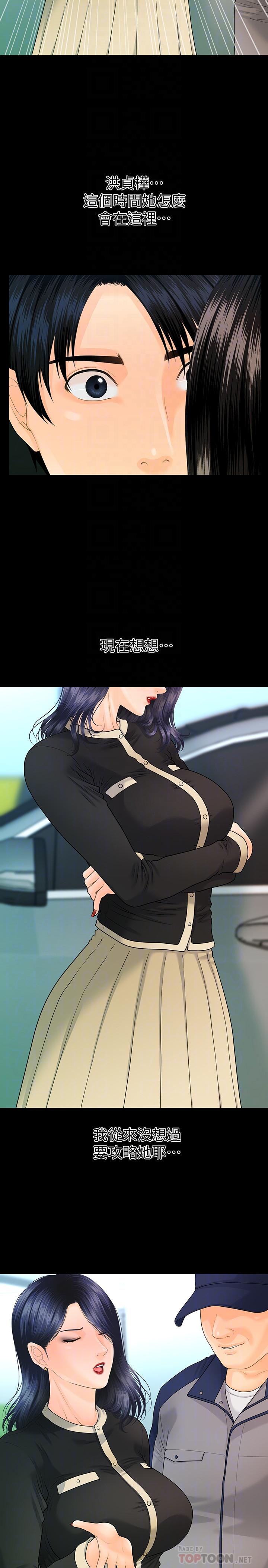 秘書的潛規則漫画 免费阅读 第81话-秘密 18.jpg