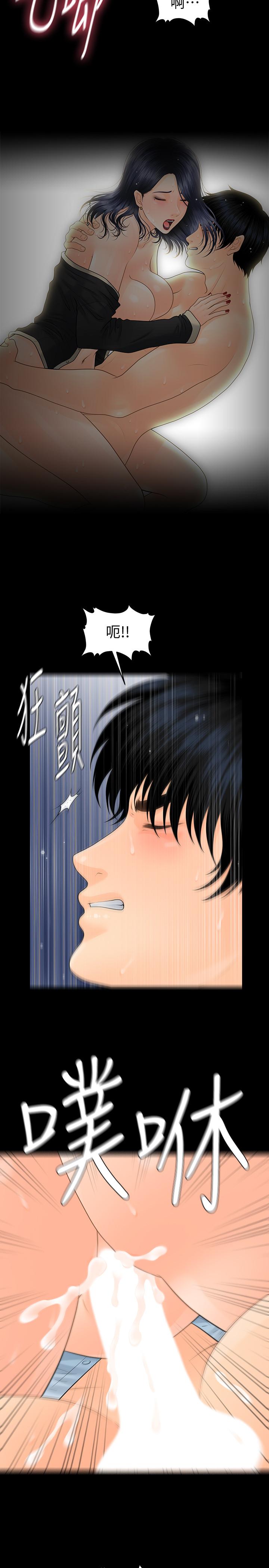 秘書的潛規則漫画 免费阅读 第81话-秘密 21.jpg