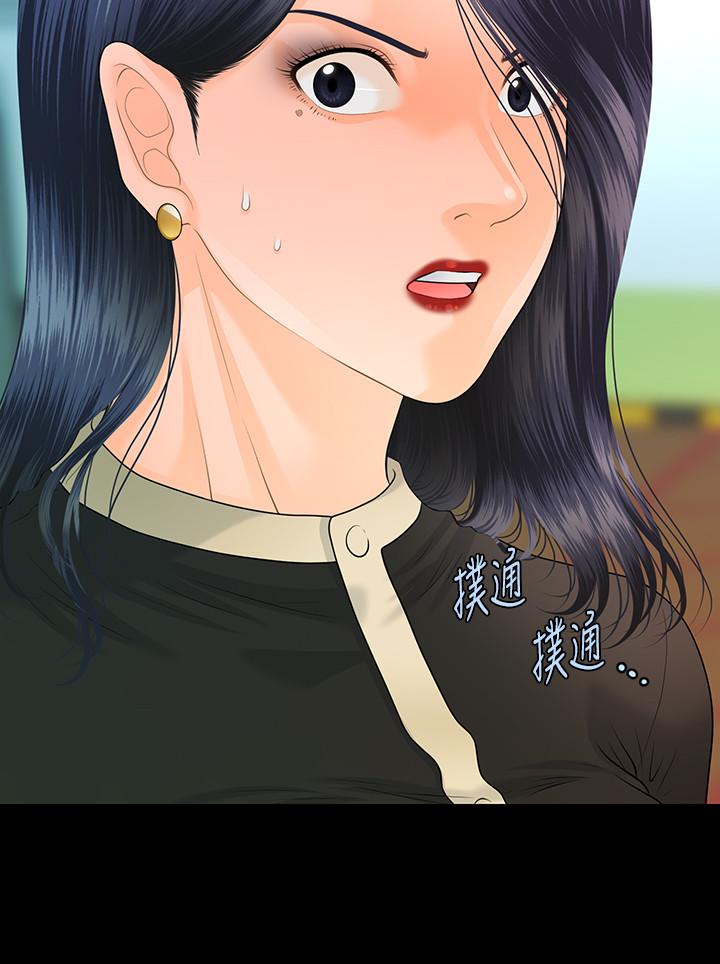 秘書的潛規則漫画 免费阅读 第81话-秘密 31.jpg