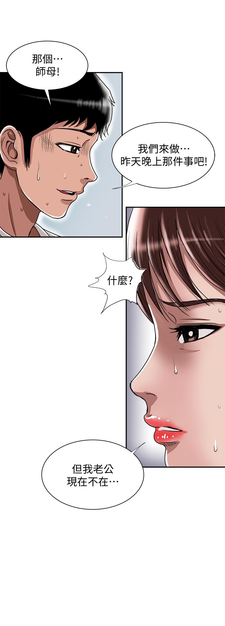別人的老婆漫画 免费阅读 第60话(第2季)-我们两个人自己做吧 11.jpg