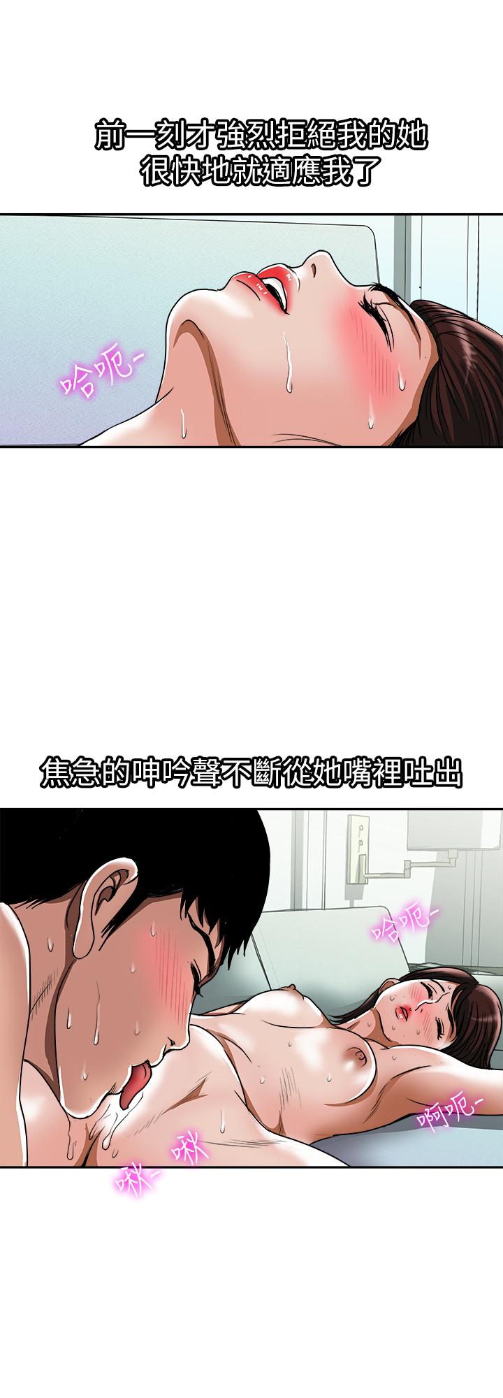 別人的老婆漫画 免费阅读 第60话(第2季)-我们两个人自己做吧 21.jpg