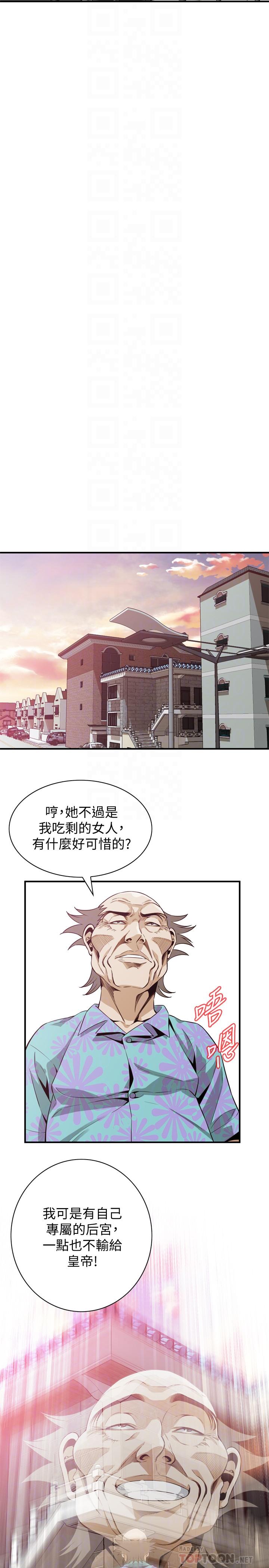 偷窺（全集无删减）漫画 免费阅读 第182话<第3季>-卖骚求插的媳妇 18.jpg