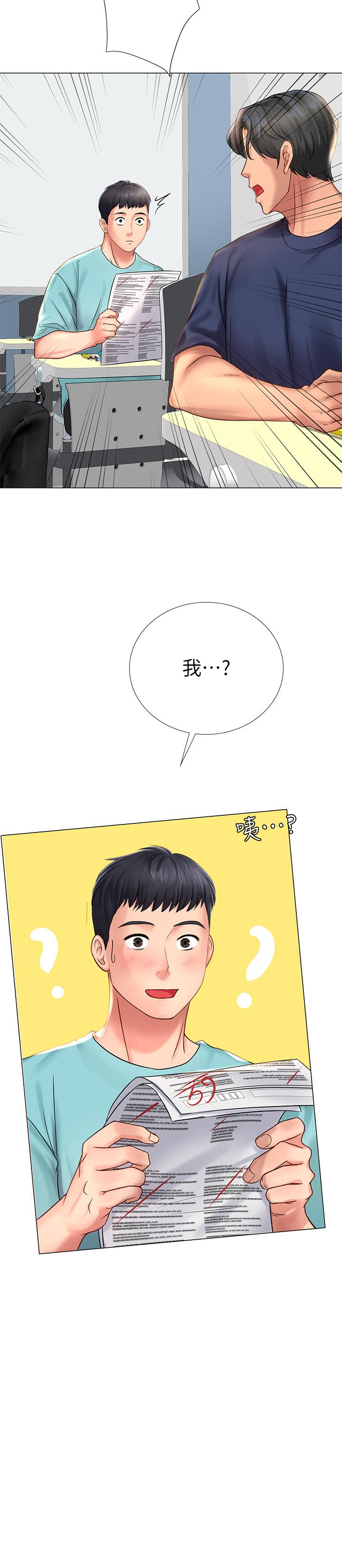 享樂補習街漫画 免费阅读 第18话-来自学伴的安慰 2.jpg