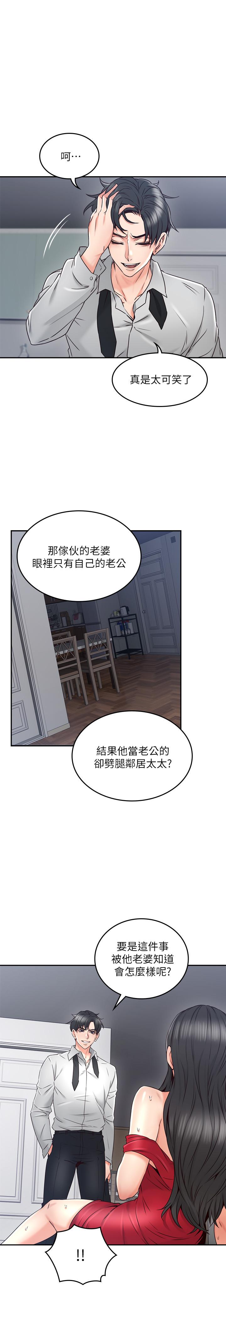鄰居人妻漫画 免费阅读 第30话-老公又早洩了 7.jpg