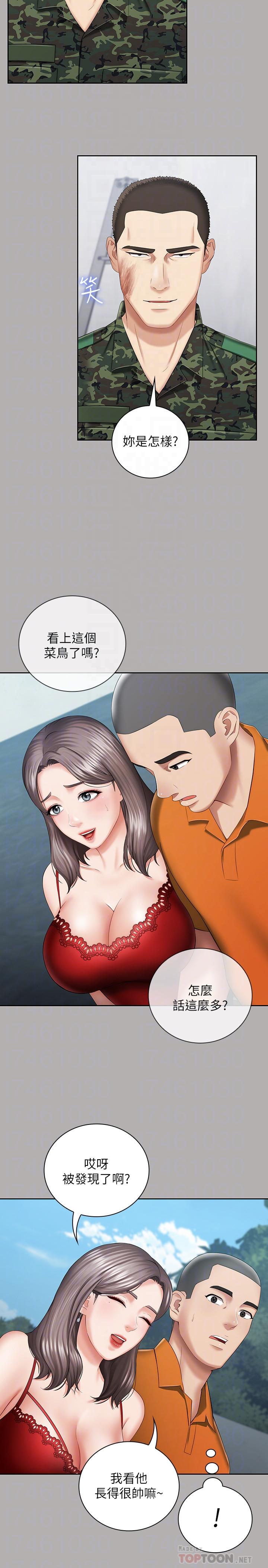 妹妹的義務漫画 免费阅读 第19话-别再乱想，做就对了 12.jpg