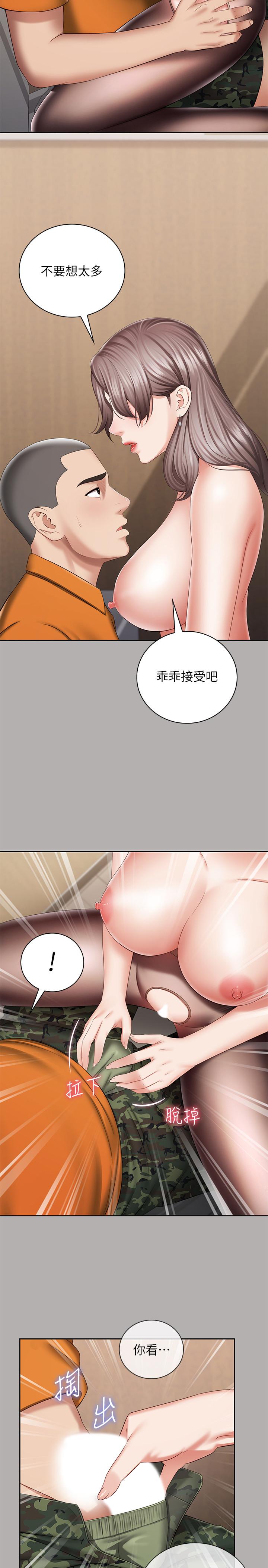 妹妹的義務漫画 免费阅读 第19话-别再乱想，做就对了 28.jpg