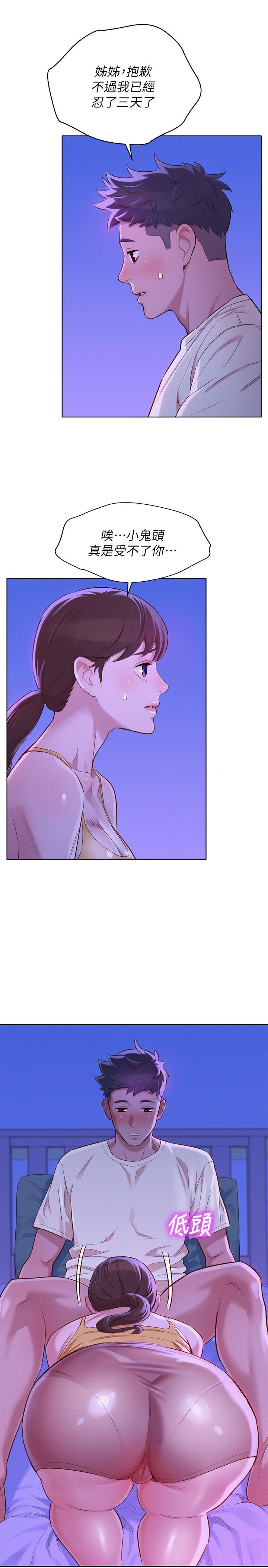 漂亮乾姊姊漫画 免费阅读 第88话-感情日益加深的志豪与慧美 27.jpg