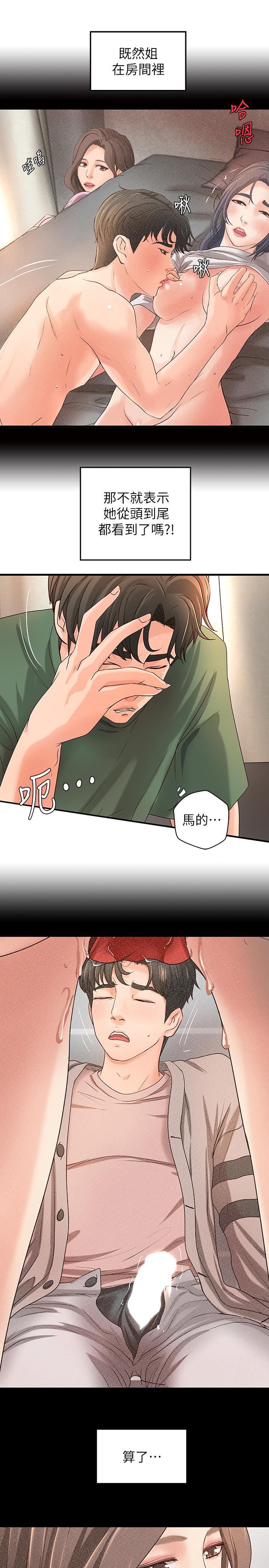 御姐的實戰教學漫画 免费阅读 第16话-大胆的多人运动提议 11.jpg