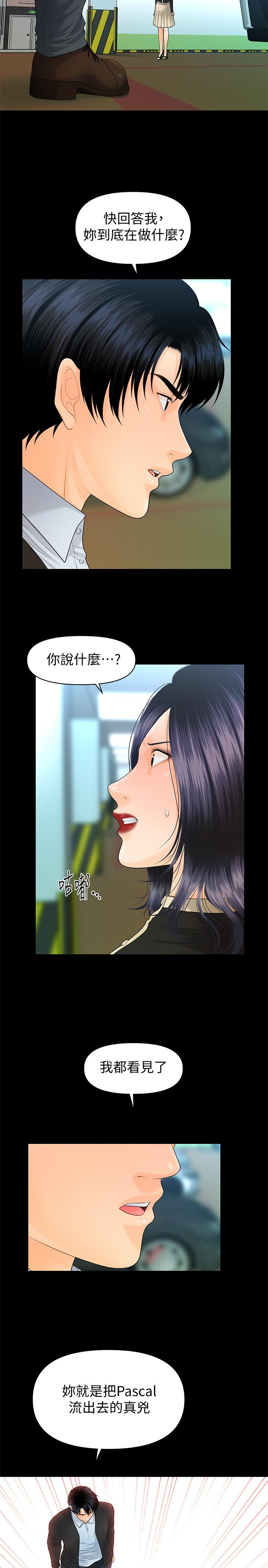 秘書的潛規則漫画 免费阅读 第82话-所有女人我都能上 5.jpg