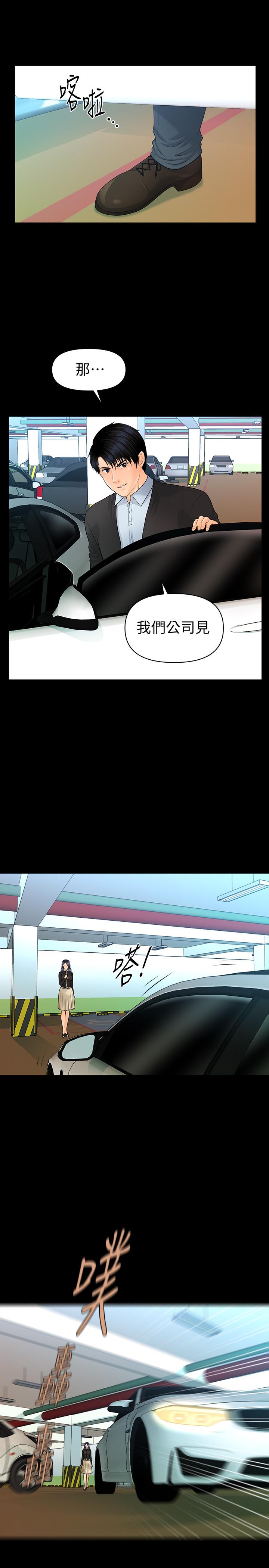 秘書的潛規則漫画 免费阅读 第82话-所有女人我都能上 7.jpg