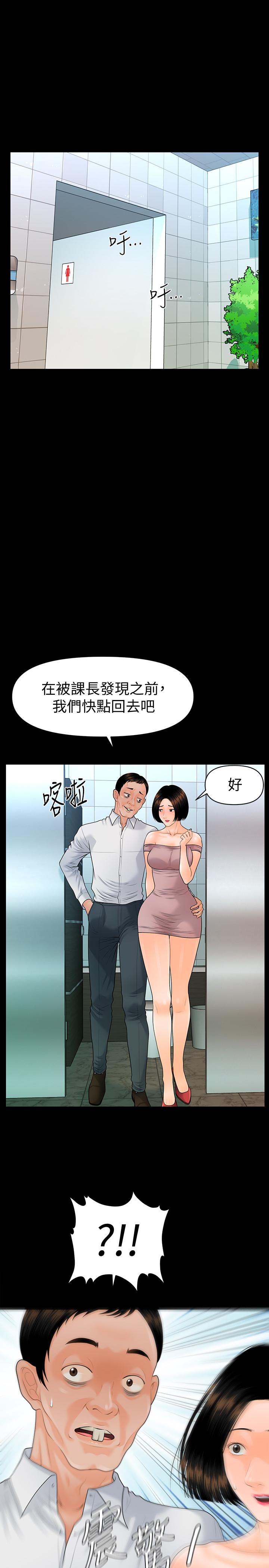 秘書的潛規則漫画 免费阅读 第82话-所有女人我都能上 17.jpg