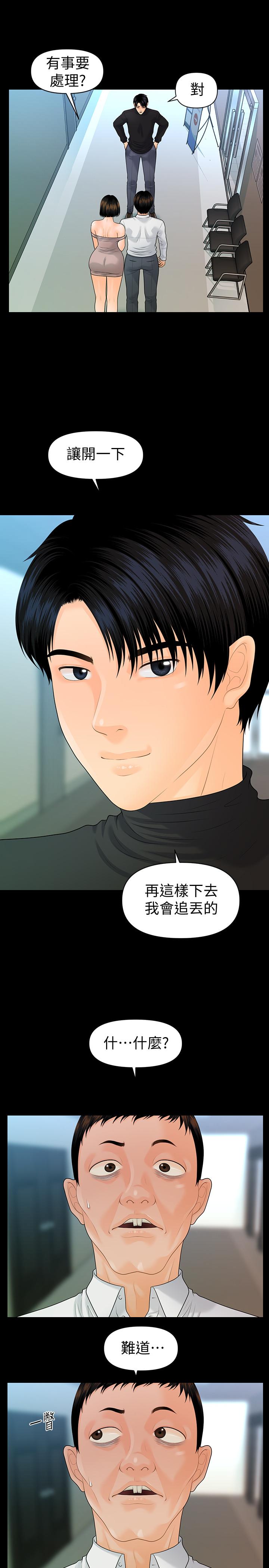 秘書的潛規則漫画 免费阅读 第82话-所有女人我都能上 23.jpg