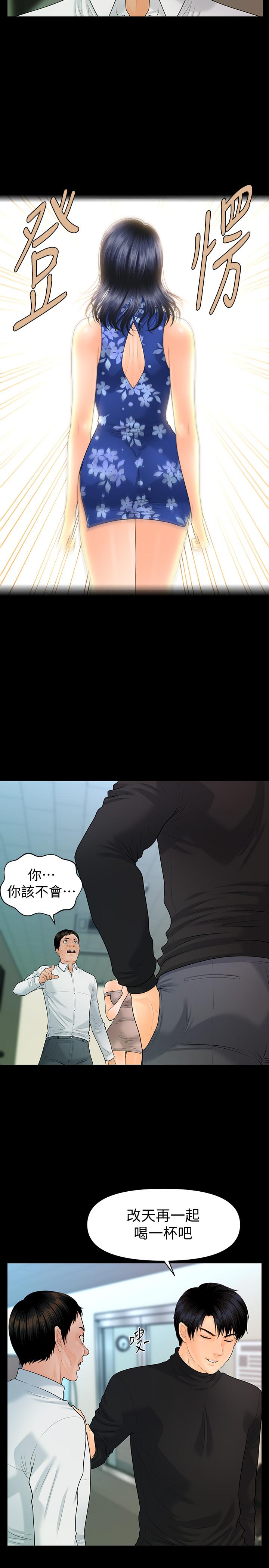 秘書的潛規則漫画 免费阅读 第82话-所有女人我都能上 24.jpg