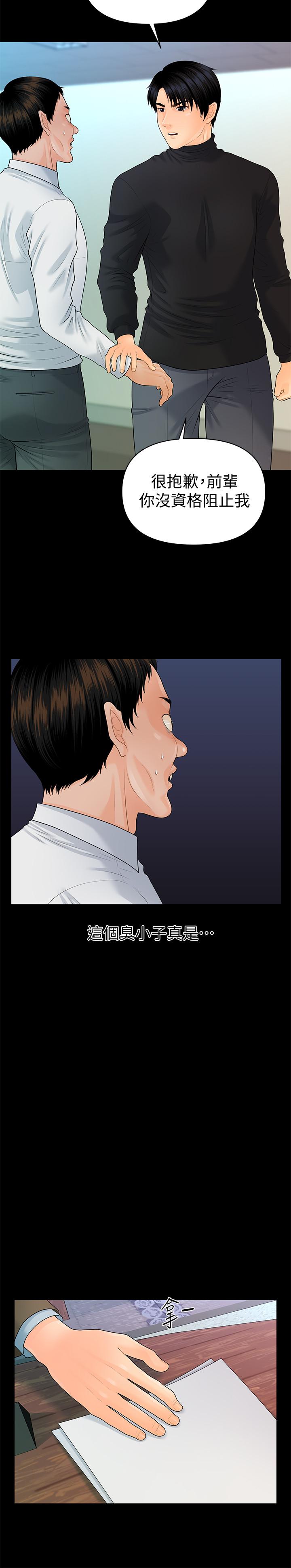 秘書的潛規則漫画 免费阅读 第82话-所有女人我都能上 29.jpg