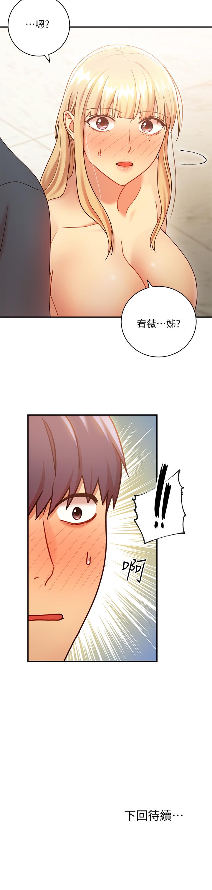 繼母的朋友們漫画 免费阅读 第25话-因为粗暴玩法变更紧 32.jpg