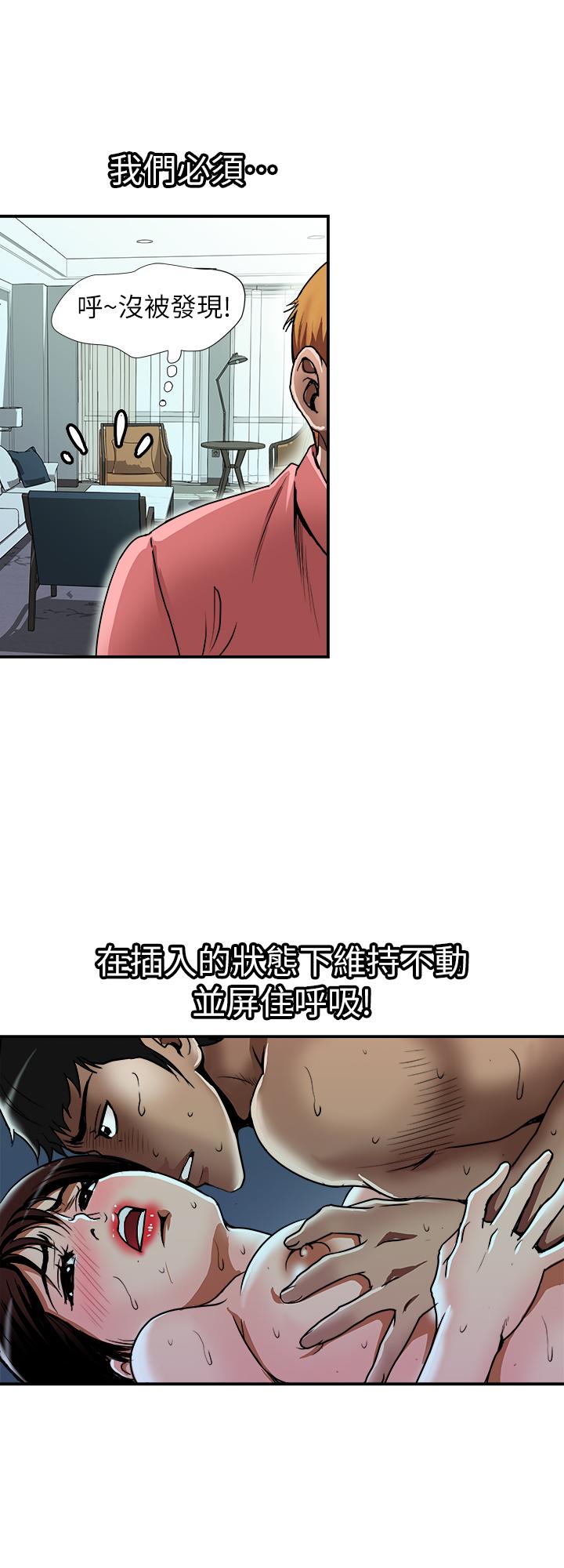 別人的老婆漫画 免费阅读 第61话(第2季)-越来越大胆的行为 3.jpg