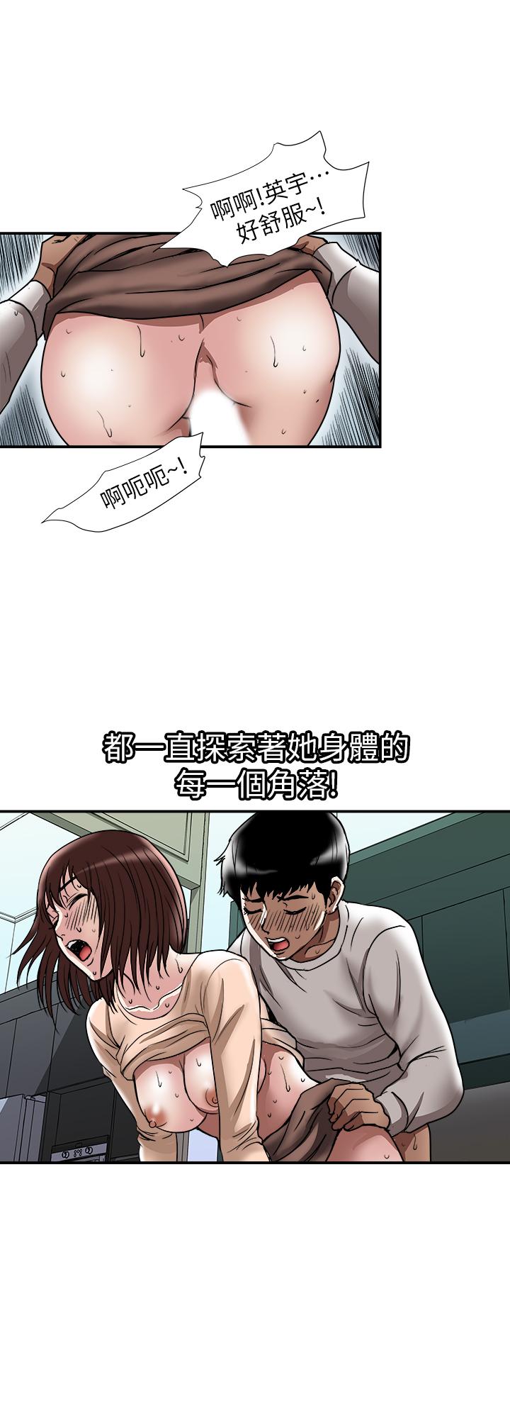 別人的老婆漫画 免费阅读 第61话(第2季)-越来越大胆的行为 23.jpg