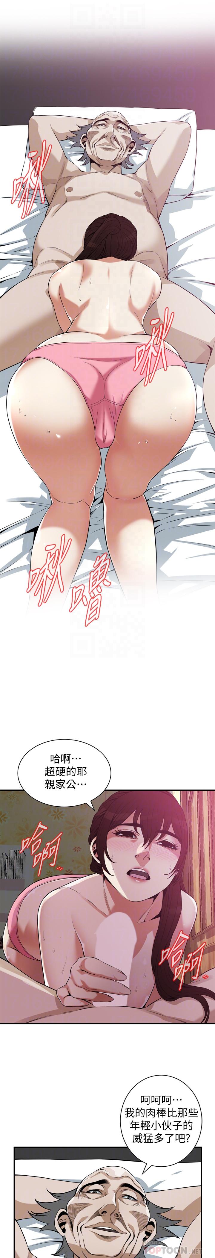 偷窺（全集无删减）漫画 免费阅读 第183话<第3季>-亲家闺女，你的双唇好甜美 8.jpg