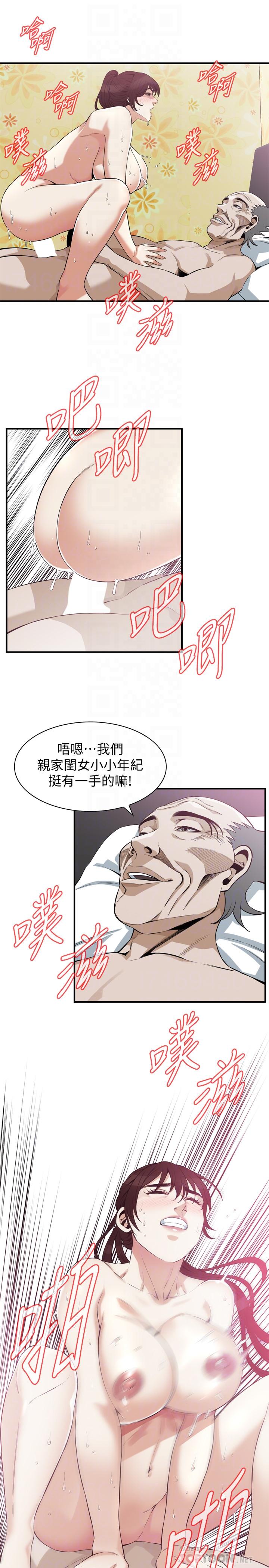 偷窺（全集无删减）漫画 免费阅读 第183话<第3季>-亲家闺女，你的双唇好甜美 14.jpg