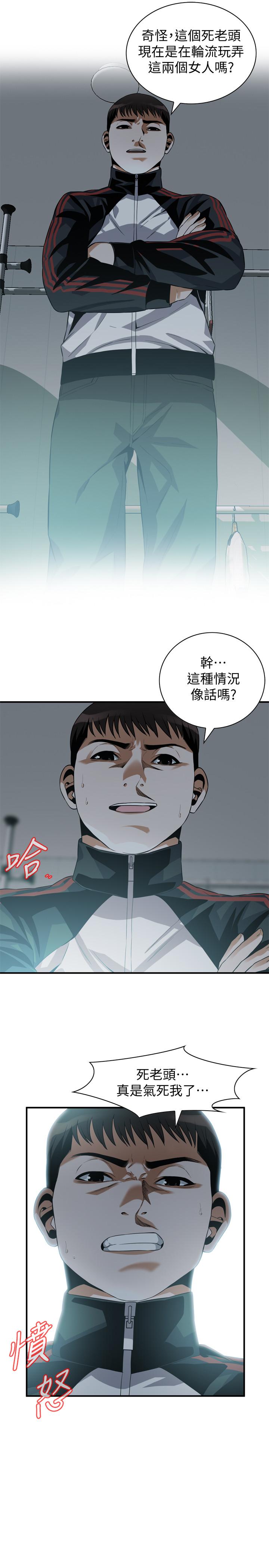 偷窺（全集无删减）漫画 免费阅读 第183话<第3季>-亲家闺女，你的双唇好甜美 20.jpg