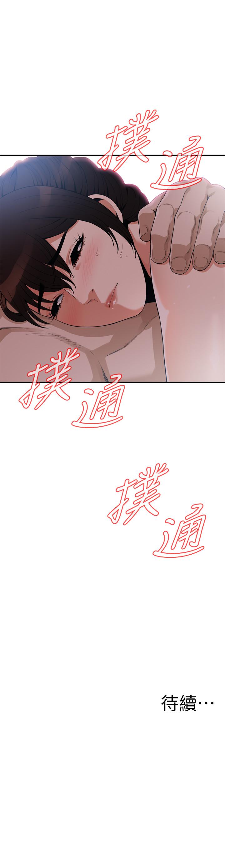 偷窺（全集无删减）漫画 免费阅读 第183话<第3季>-亲家闺女，你的双唇好甜美 24.jpg