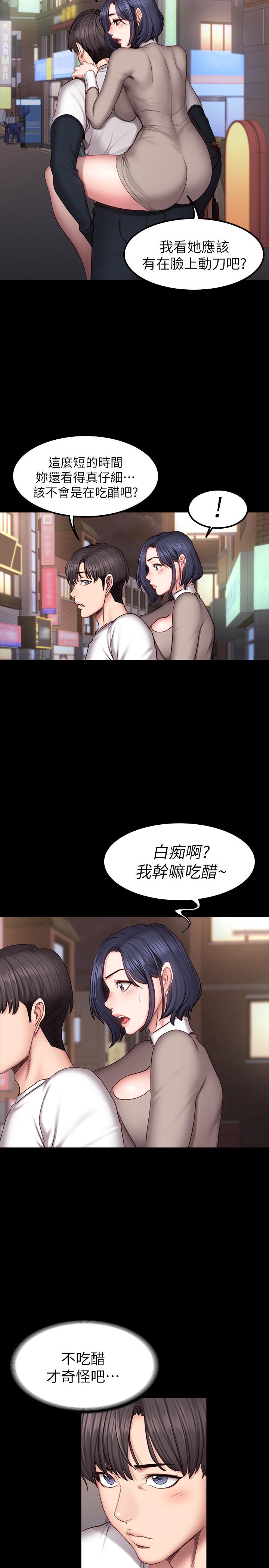 健身教練漫画 免费阅读 第40话-打翻醋罐子的以晨 15.jpg