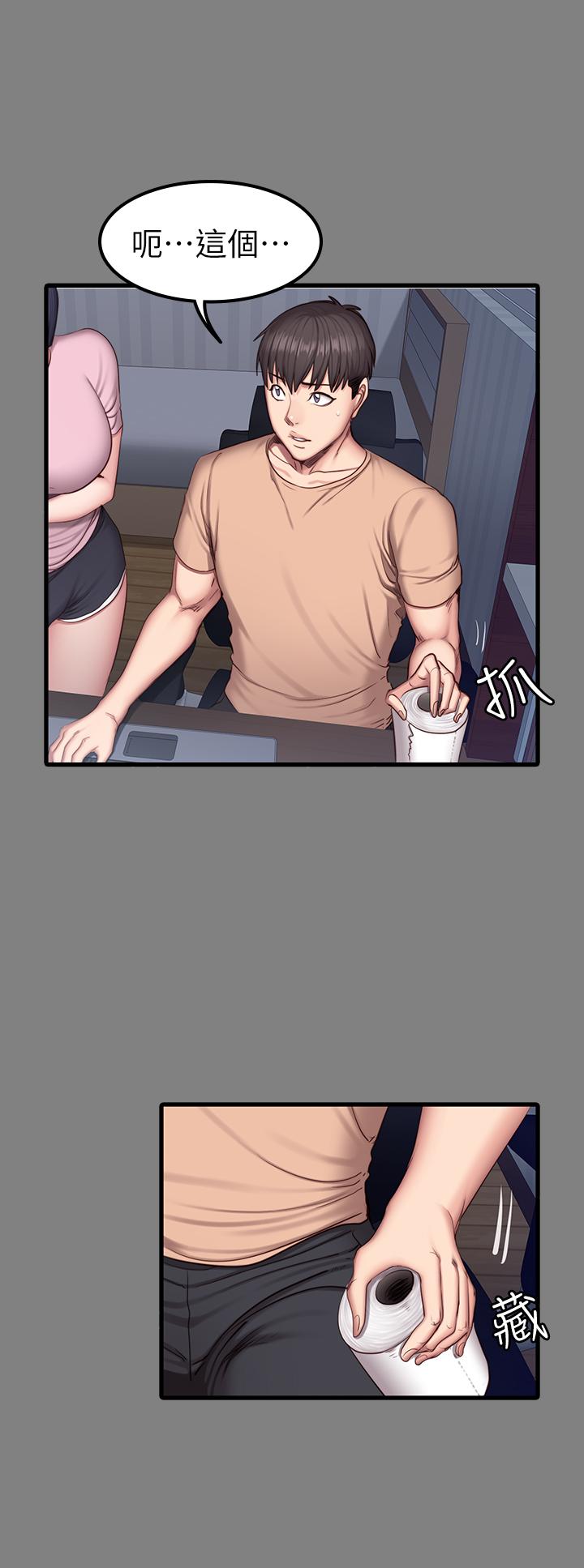 健身教練漫画 免费阅读 第40话-打翻醋罐子的以晨 23.jpg