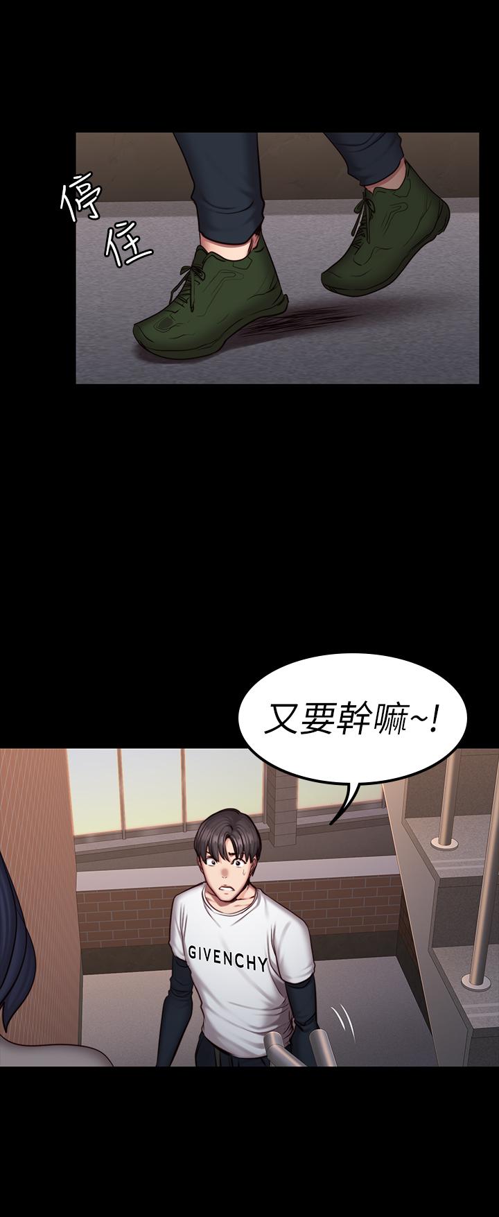 健身教練漫画 免费阅读 第40话-打翻醋罐子的以晨 32.jpg