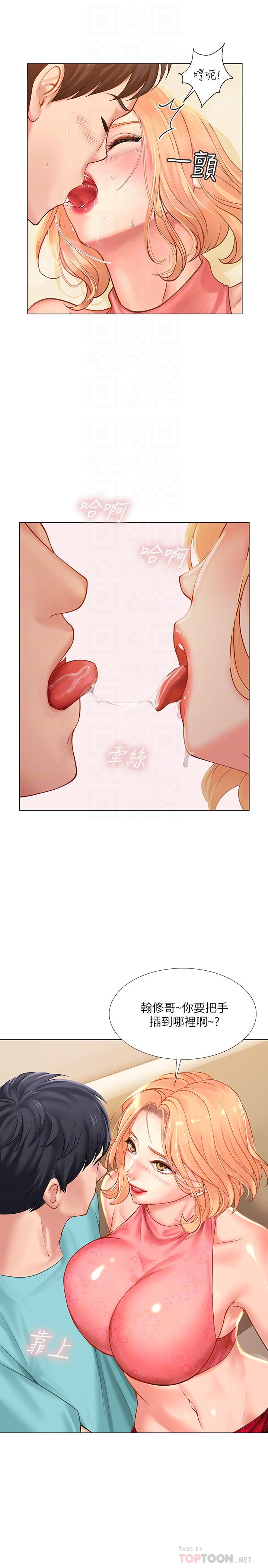 享樂補習街漫画 免费阅读 第19话-继续，不要停 12.jpg