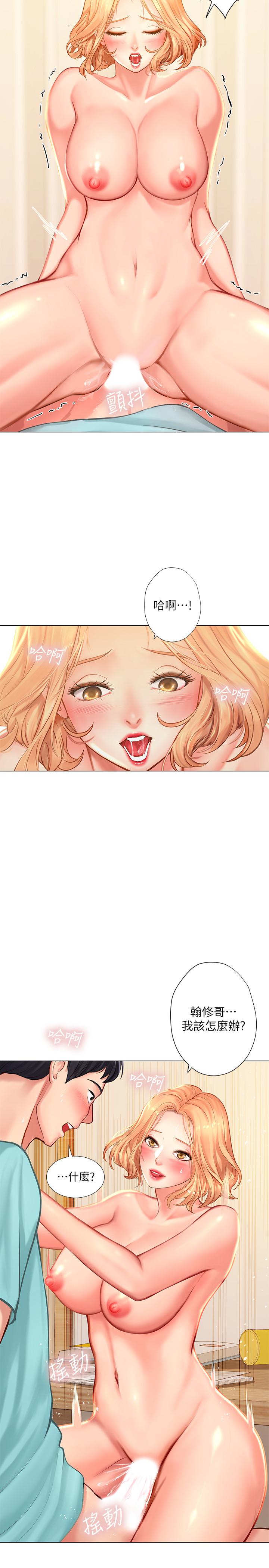 享樂補習街漫画 免费阅读 第19话-继续，不要停 32.jpg