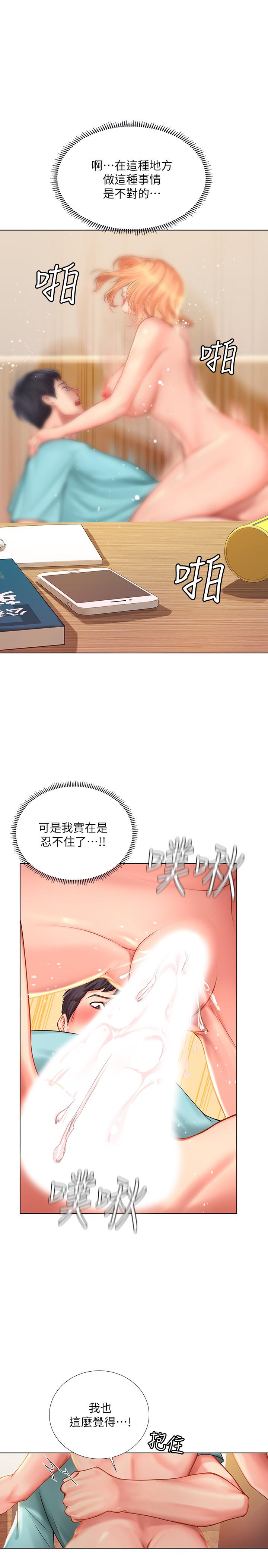 享樂補習街漫画 免费阅读 第19话-继续，不要停 34.jpg